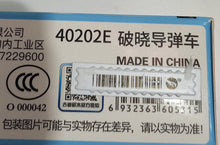 Загрузить изображение в средство просмотра галереи, Լեդո կոնստրուկտոր GUDI