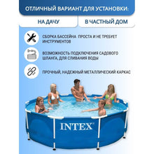 Load image into Gallery viewer, Լողավազան 305х76սմ INTEX