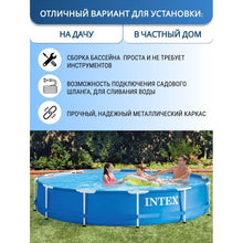 Загрузить изображение в средство просмотра галереи, Լողավազան 366х76սմ INTEX