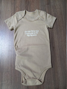 Բոդի՝ կարճաթև, մանկական, գրվածքներով