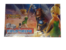 Load image into Gallery viewer, Մոնոպոլիա՝ մուլտհերոսներ
