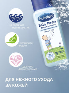 Մանկական ցանափոշի Bubchen