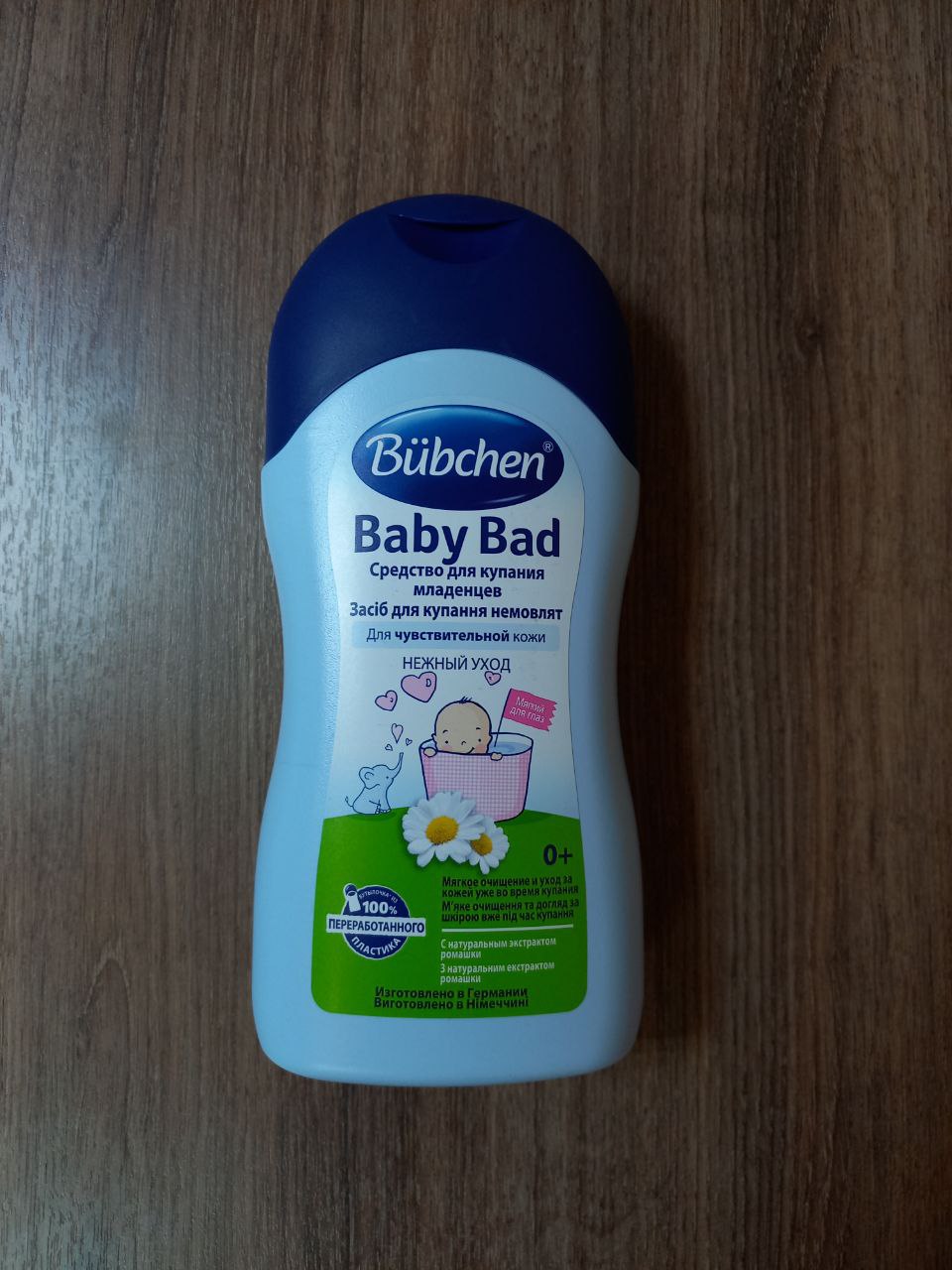 Մանկական լոգանքի միջոց Bubchen